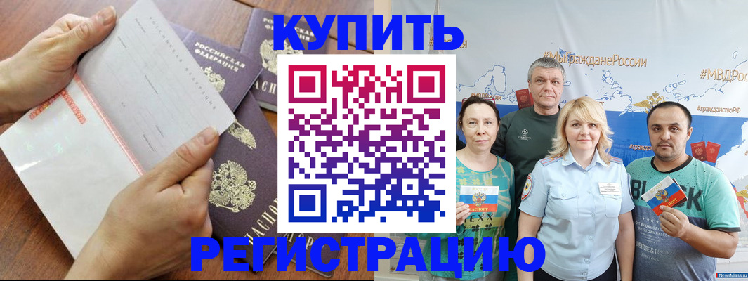 миграционный учет в Новом Уренгое