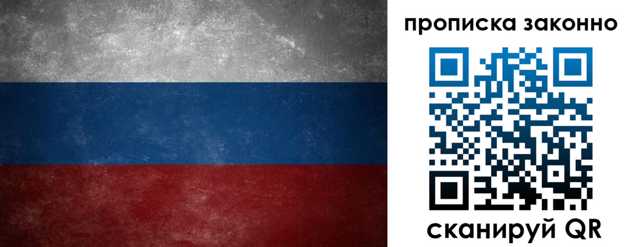 прописка регистрация в Новом Уренгое