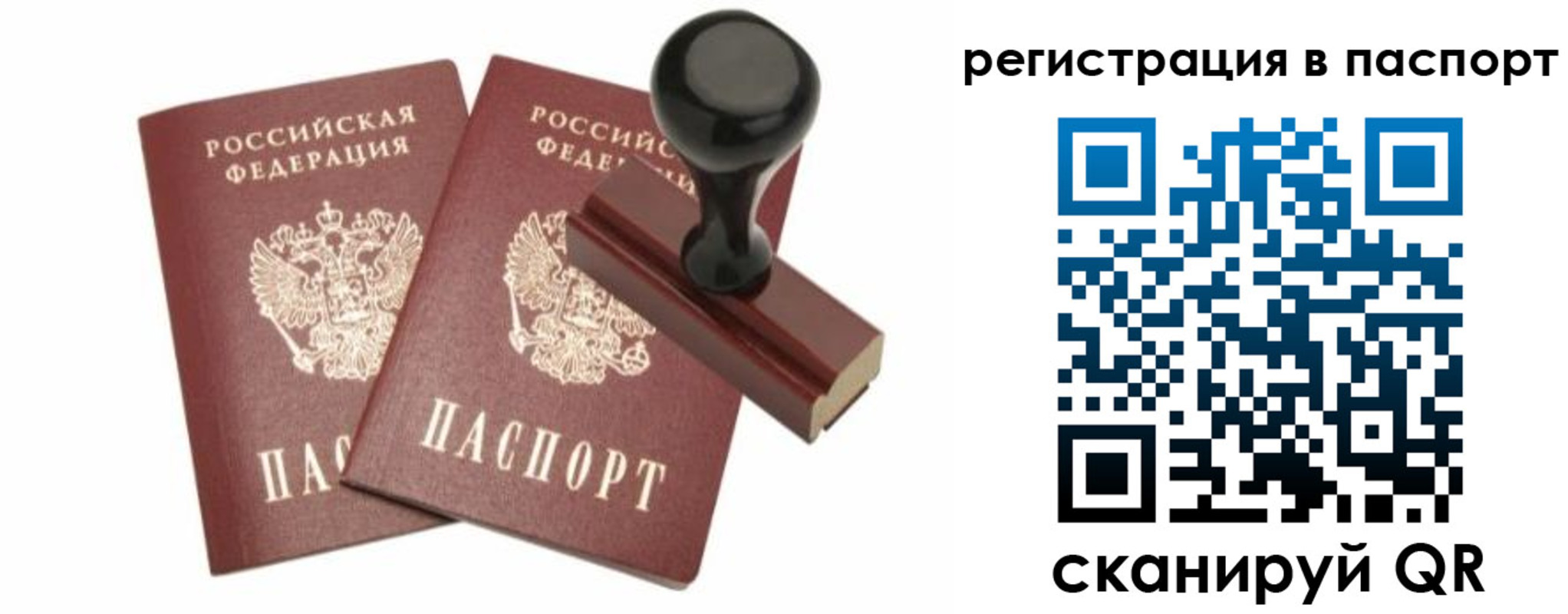 временная регистрация адрес в Новом Уренгое
