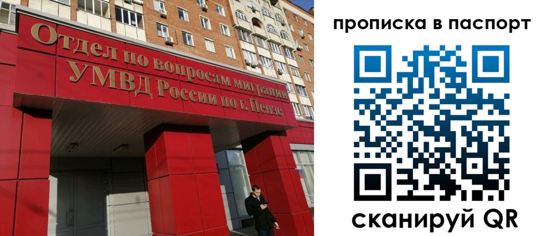 временная регистрация гарантия в Новом Уренгое