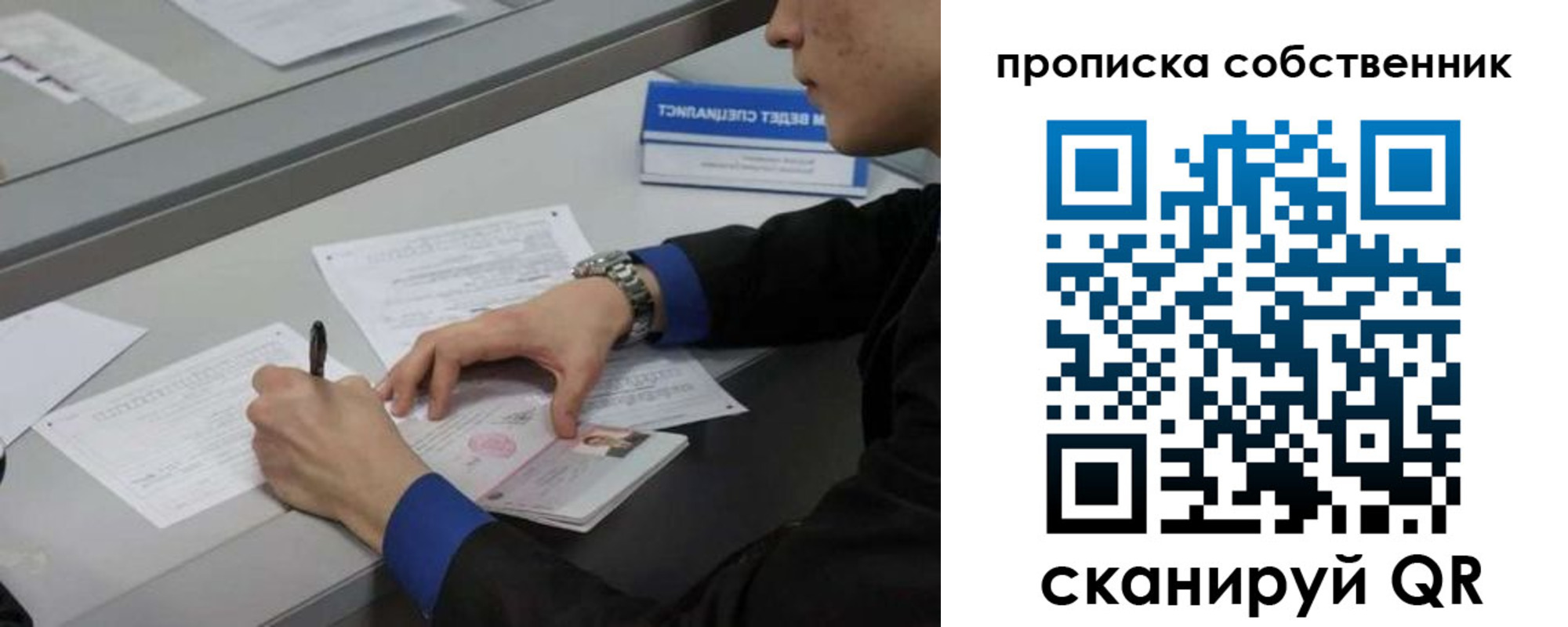 прописка для школы в Новом Уренгое