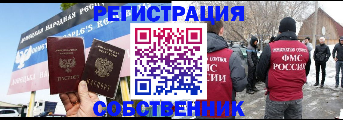 прописка ребенка в Новом Уренгое