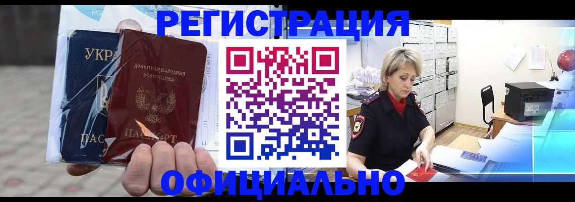 где прописаться в Новом Уренгое