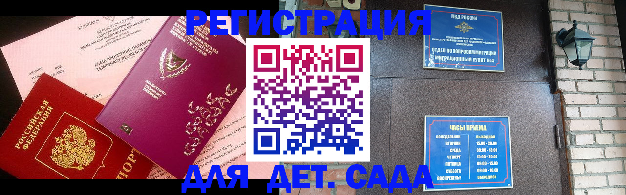 купить прописку в Новом Уренгое