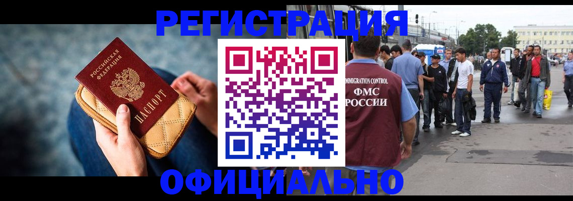 временная регистрация в квартире в Новом Уренгое