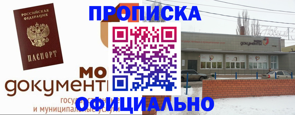 пропишу в квартире в Новом Уренгое