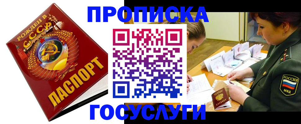 регистрация в Новом Уренгое