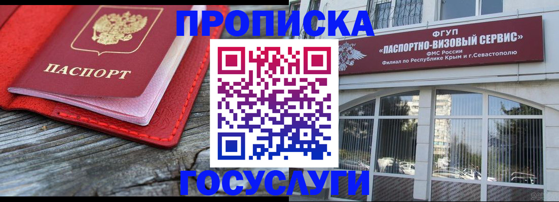 прописка иностранных граждан в Новом Уренгое