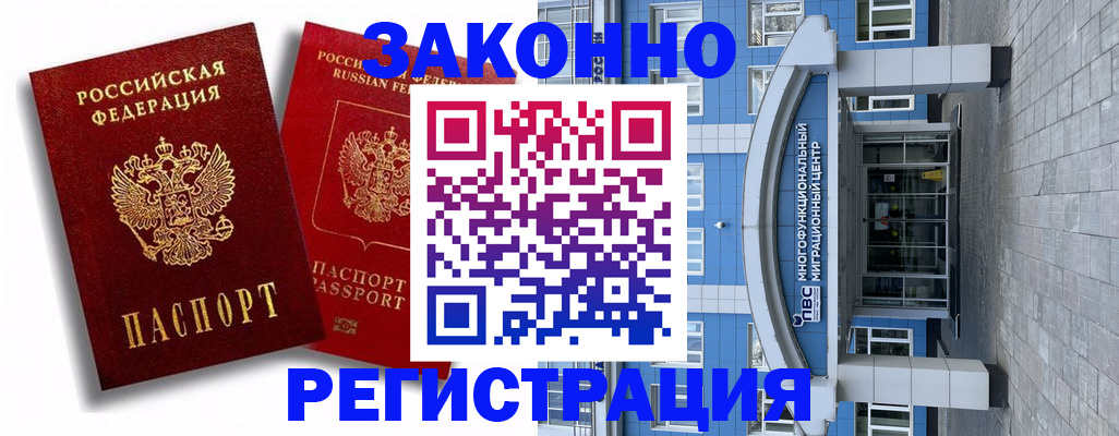 прописка иностранных граждан в Новом Уренгое